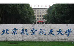 北航臭氧實(shí)驗(yàn)現(xiàn)場